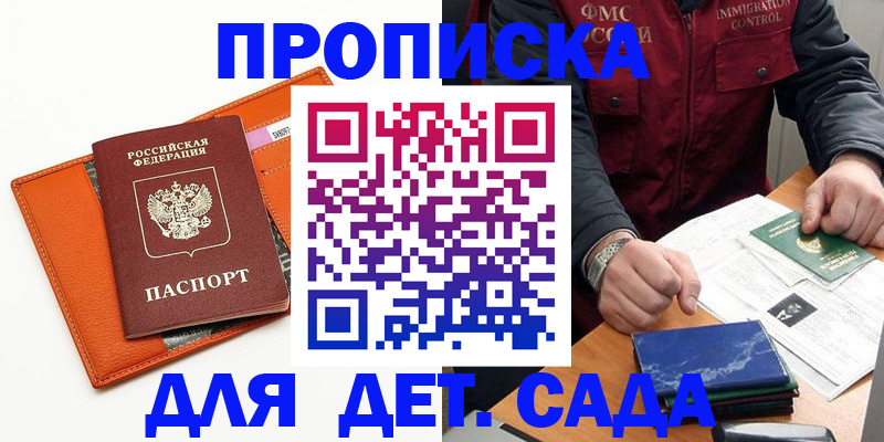 прописка для военкомата в Северной Осетии