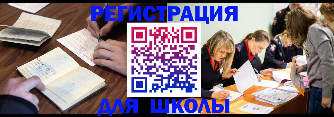 временная регистрация собственник в Северной Осетии